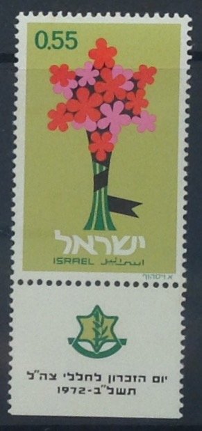 ISRAEL 1972 MEMORIAL DAY SG525 MNH