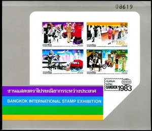 THAILAND 1036a(var)  Mint (ID # 72176)- L