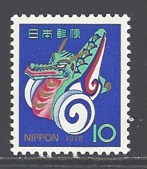 Japan Sc # 1237 mint never hinged (RRS)