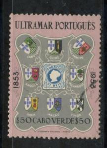 Cape Verde Sct # 296; Used    