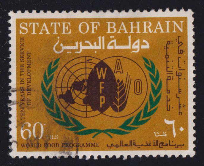 Bahrain 193 World Food Programs 1973