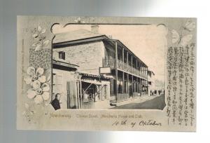 1905 Manchuria China Postcard Cover House and Club on Street Domestic Use