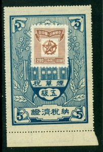 China 1930 Republic $5.00 Cigarette Tax Revenue Mint W82