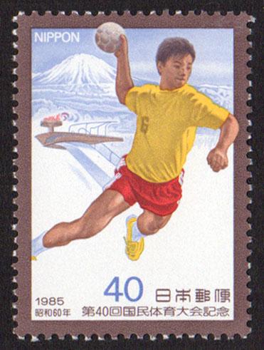 Japan #1665  mnh - 1985 National Athletic Meet - handball