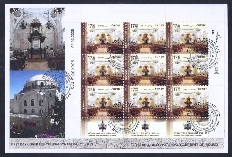 ISRAEL 2025 THE HURVA SYNAGOGUE 9 STAMPS SHEET FDC
