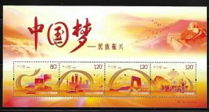 China 2014-22 Chinese Dream National Rejuvenation S/S MNH