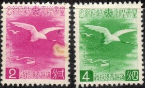 Manchukuo 132-33 - Mint-NH - Storks / Flag (Faulty) (Cpl) (1940) (cv $6.00)