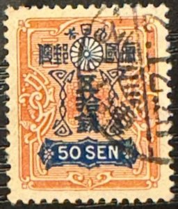 Japan Scott# 144 Used XF Cat $0.50+