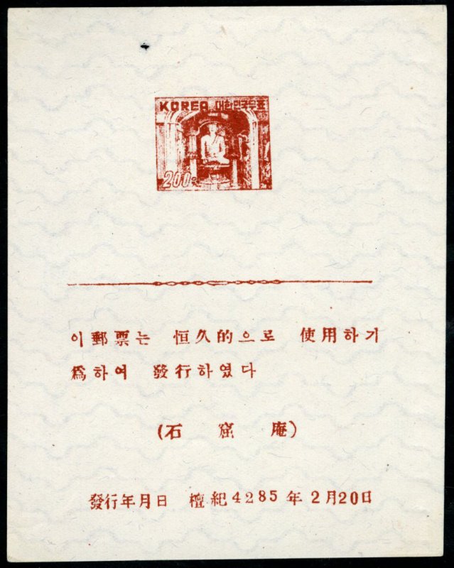Korea #186A (Mi. Block 49) Cat€1,250, 1952 20wn henna brown souvenir sheet,...