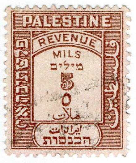 (I.B) Palestine Revenue : Duty Stamp 5m