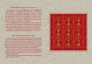 Russia 2017 Confederations Football Cup RARE overprint sheetlet in booklet MNH