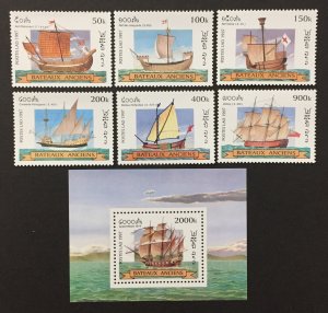 Laos 1997 #1348-54, Sailing Ship's, MNH.