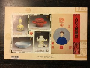 Taiwan 2013 (SC4139-40) D596 Ancient Artifacts Set of Two S/S, MNH