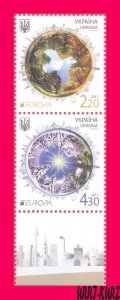 UKRAINE 2011 Europa CEPT International Year of Forest 2v Sc850 Mi1204-1205Zd MNH