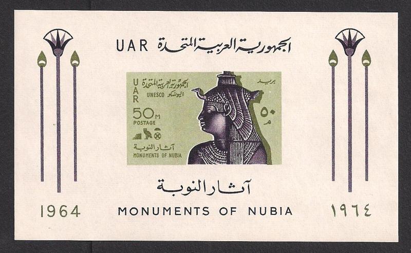 EGYPT SC# 655 VF MNH 1964