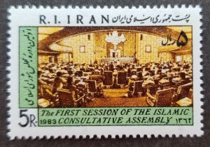 *FREE SHIP Iran 1st Session Islamic Consultative Assembly 1983 (stamp) MNH