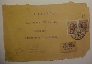 RUSSIA # 391 2 DIFF PRINTING ON WRAPPER FRONT ONLY 1935