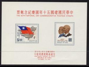 China - Taiwan 1322a MNH Sun Yat-sen, Chiang Kai-shek, Map, Flag