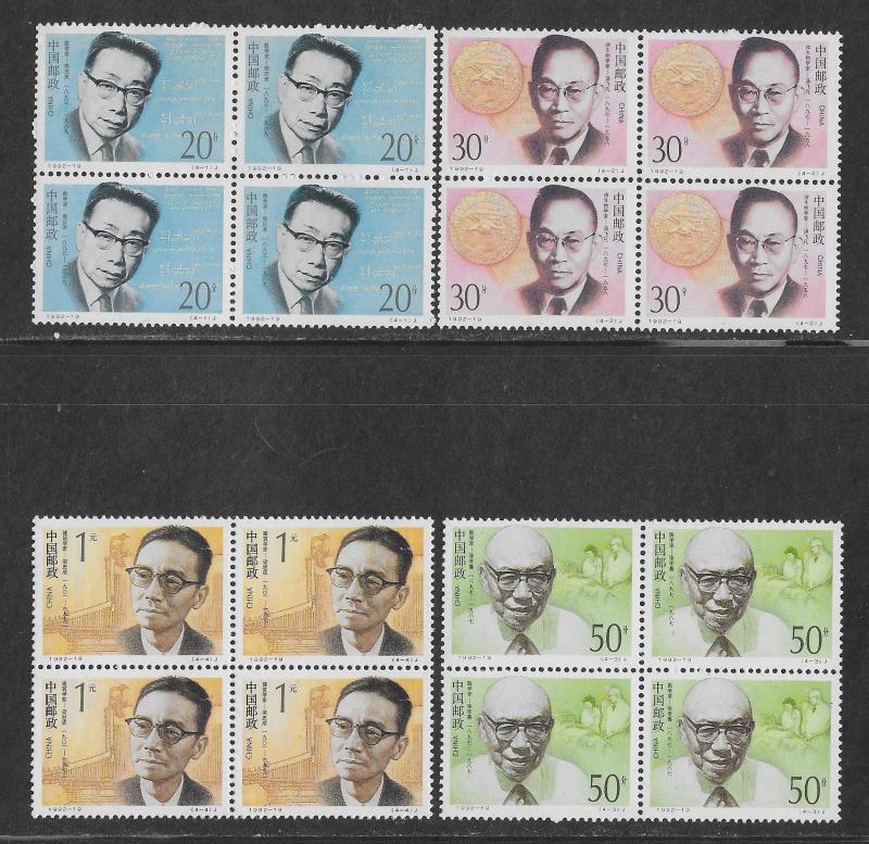 CHINA, PEOPLE'S REP SC# 2416-19 B/4  FVF/MNH 1992