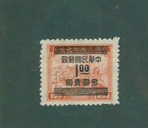 CHINA 914 MH BIN $0.50