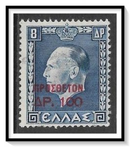 Greece #RA87 Postal Tax Used