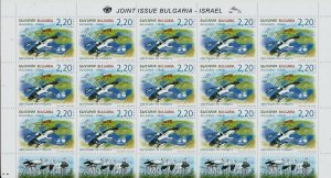 BULGARIA 2016 FAUNA BIRDS JOINT ISSUE WITH ISRAEL 15 STAMP SHEET MNH 