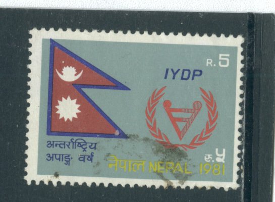 Nepal 390  Used cgs (6