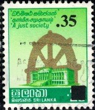 Jayewardebem 1st Selected President, Sri Lanka SC#572 Used