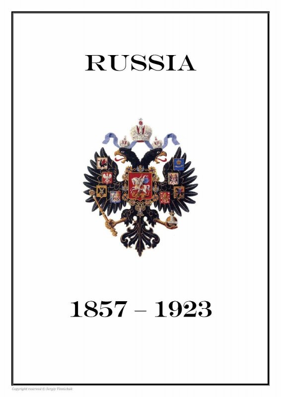 RUSSIA RUSSIAN EMPIRE 1857-1923 PDF (DIGITAL) STAMP ALBUM PAGES