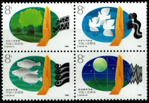 China (PRC) #2156a  MNH - Environmental Protection (2012)