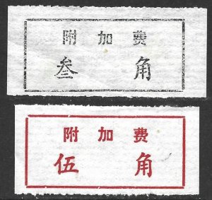 China HUBEI Jingshan County Additional Charge Label Set Local Revenues F/VF-