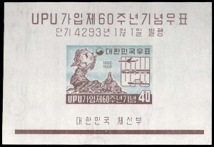 KOREA 301a  Mint (ID # 95946)