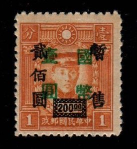 1932-34 Martyrs of Revolution  Ch en Ying-shih 200/1 double overprint