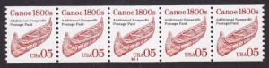 PNC5 5c Canoe Gravure #S11  US2454 MNH V-VF
