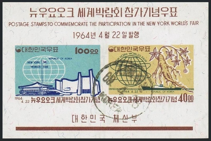 Korea South 433a sheet,CTO.Mi Bl.185. New York World Fair 1964-65.Ginseng, Ship.