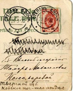 171279 Rose by ENDAUROVA old RED CROSS 1906 STEPAN Ukraine