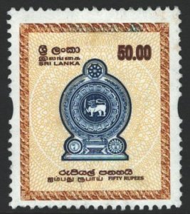 Sri Lanka 50 Rupee Coat of Arms Used