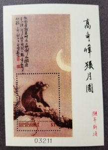 *FREE SHIP Micronesia Year Of Monkey 2004 Chinese Painting Lunar Zodiac (ms) MNH