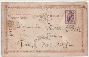 RUSSIA  in China cover postmarked Shanghai / Шанхай,  12 Oct. 1903 - to France