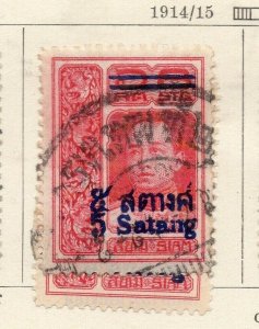 Siam Thailand 1914-16 Early Issue Fine Used 5s. Surcharged NW-171060