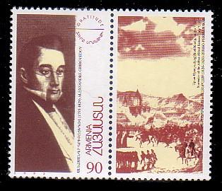 Armenia 525 MNH