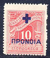 Greece Scott # RA56, mint hr