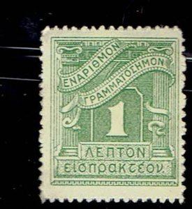 GREECE SCOTT#J63 1913 POSTAGE DUE - MH