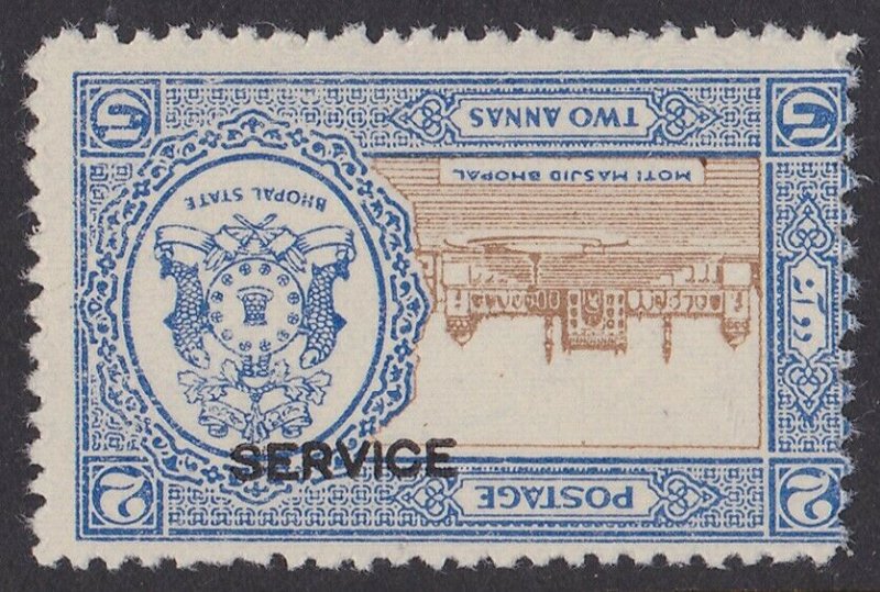 Bhopal India : 1936 SERVICE 2a ERROR INVERTED MNH ** ONLY PART OF 1 SHEET EXISTS