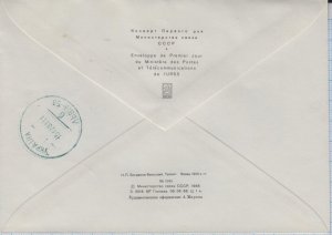 UKRAINE Registered letter,  with local stamps Provisionals Rivne. Rovno. 1993