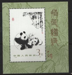 PRC CHINA   1987  MNH SOUVENIR SHEET