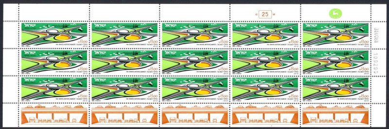 Israel Sc# 794 MNH Pane/15 1981 8s Ha-Shiv'a Interchange