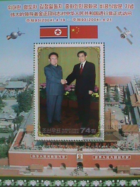 KOREA STAMP 2004 KOREA LEADER VISITING TO CHINA CTO- NH S/S SHEET-   VERY RARE