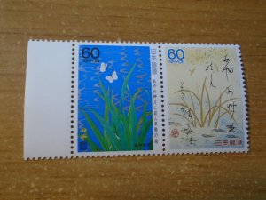 Japan  # 1723b   MNH