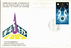 China, Worldwide Government Postal Card, Space